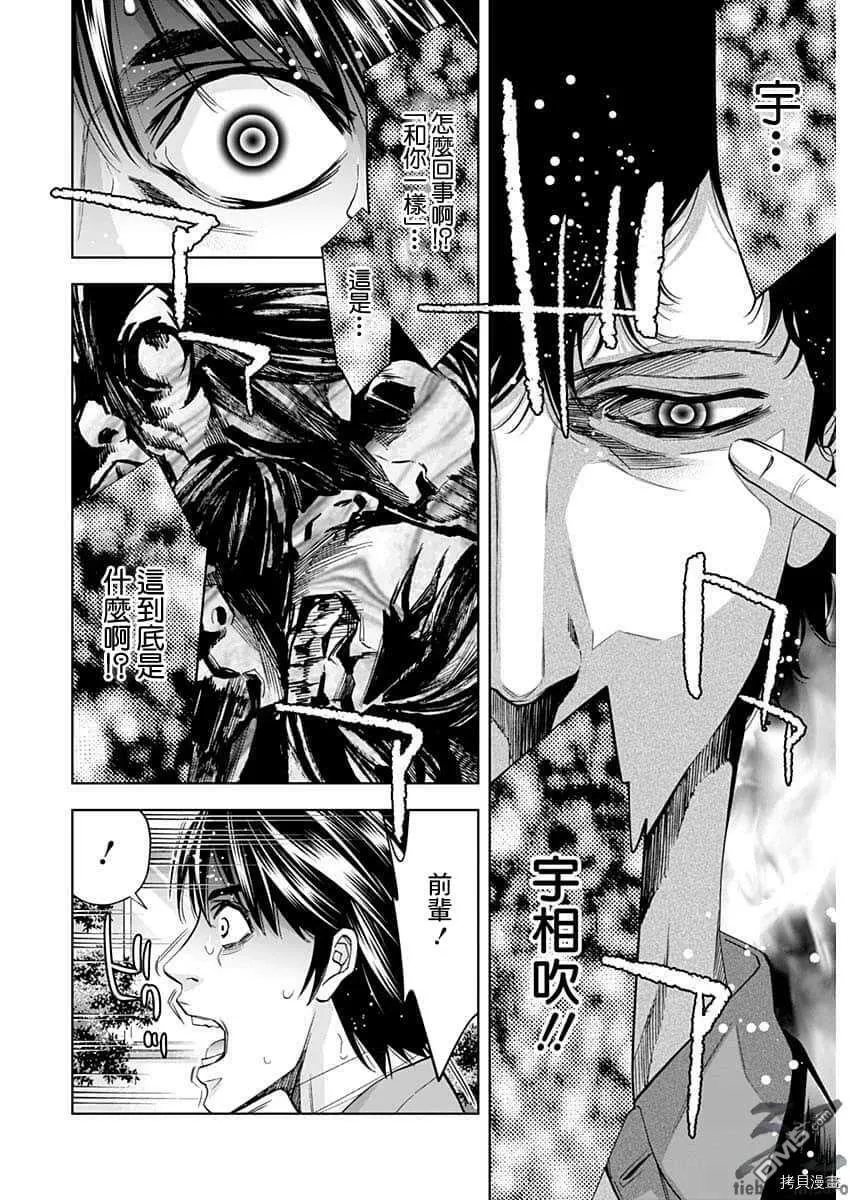 第83话 第17页