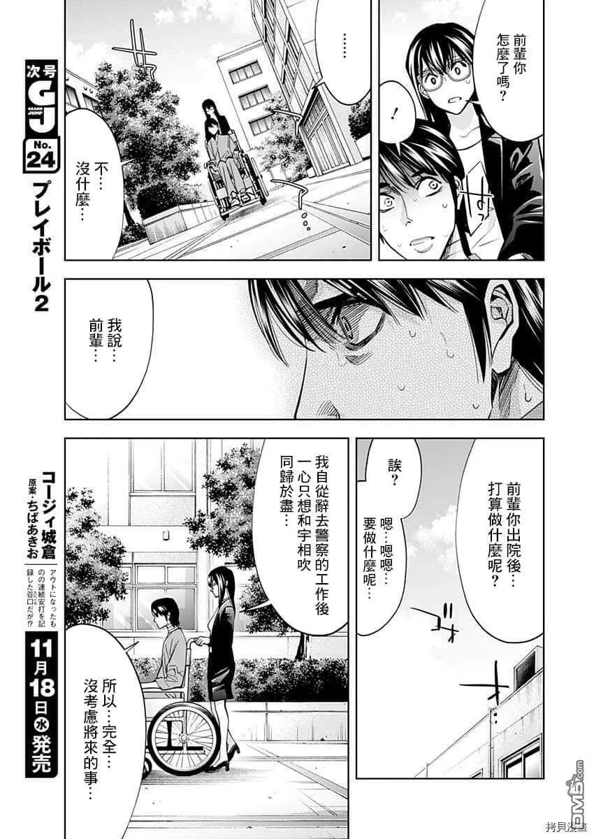 第83话 第18页