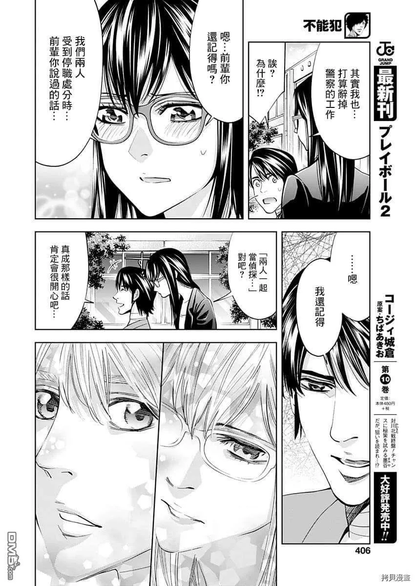 第83话 第19页