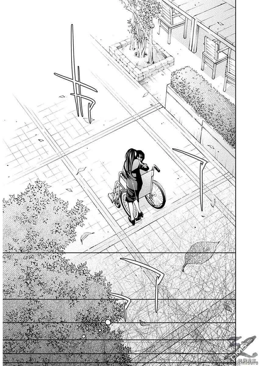 第83话 第20页