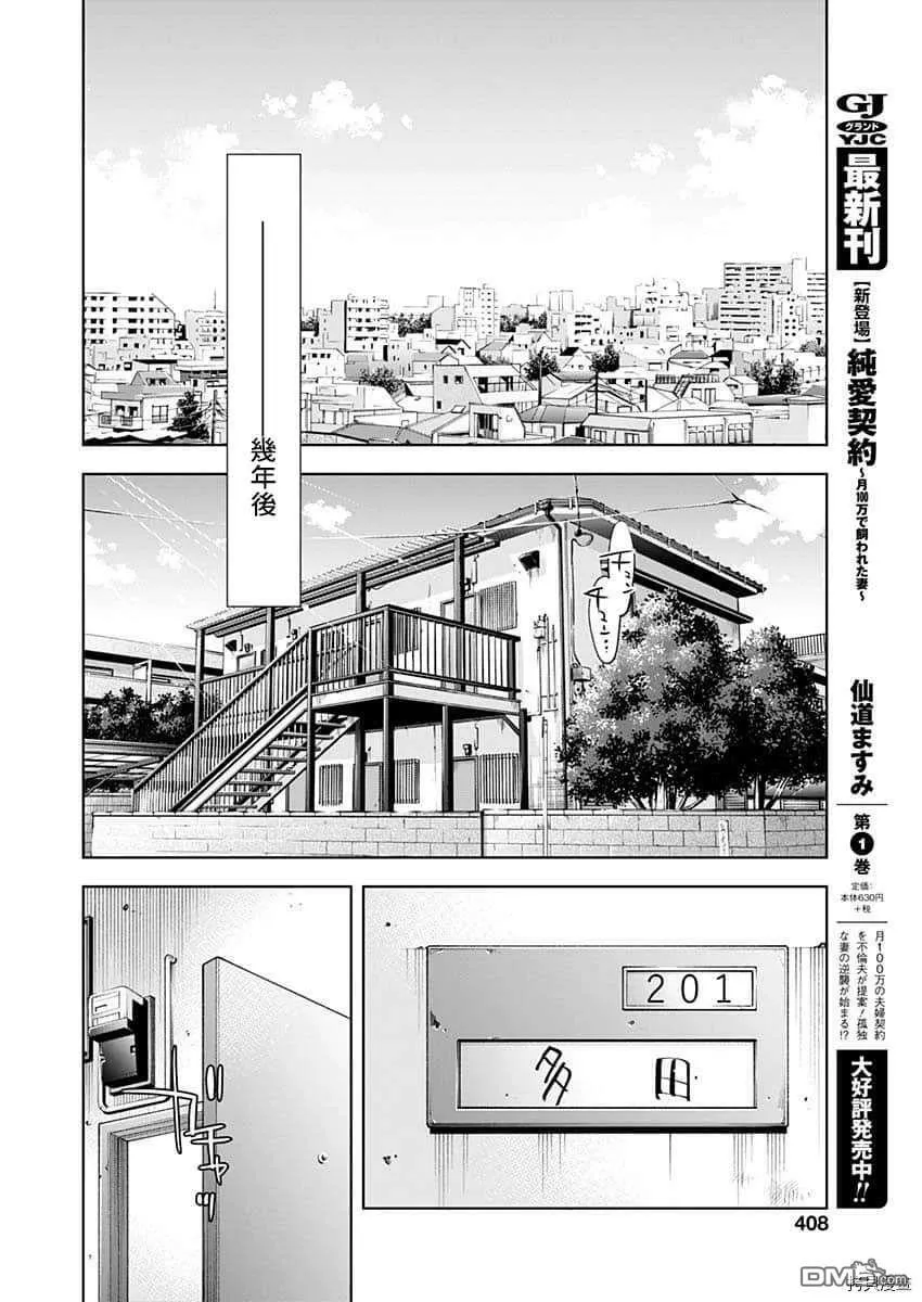 第83话 第21页