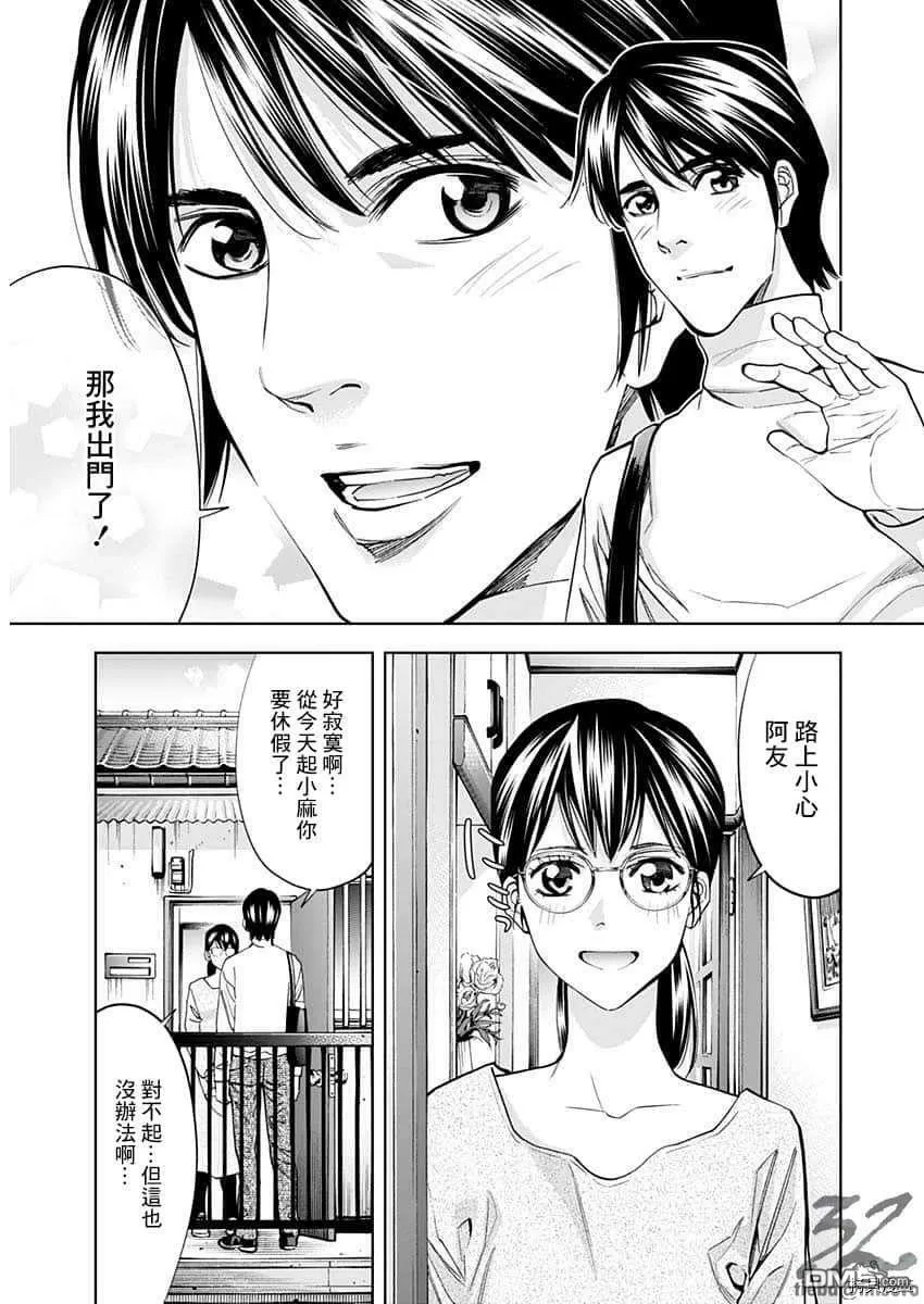 第83话 第22页