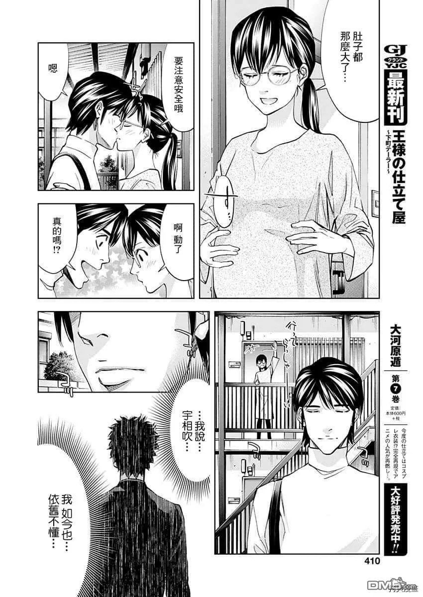 第83话 第23页
