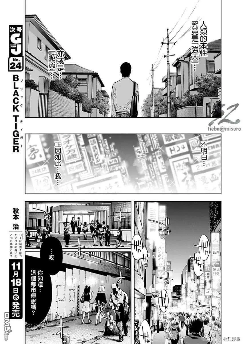 第83话 第24页