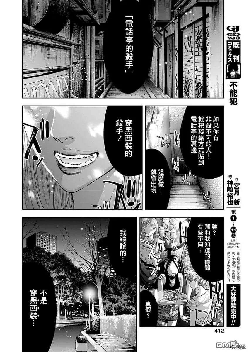 第83话 第25页