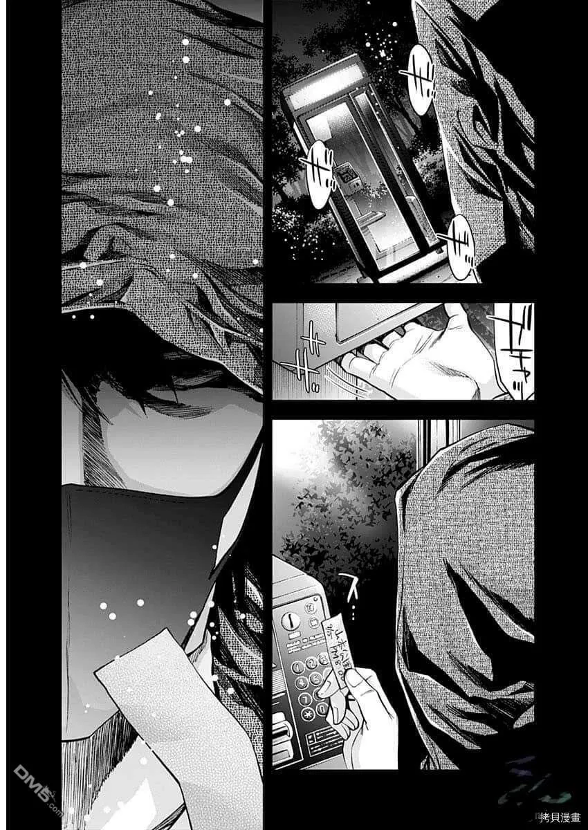第83话 第26页