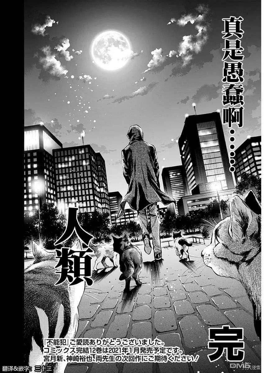 第83话 第27页