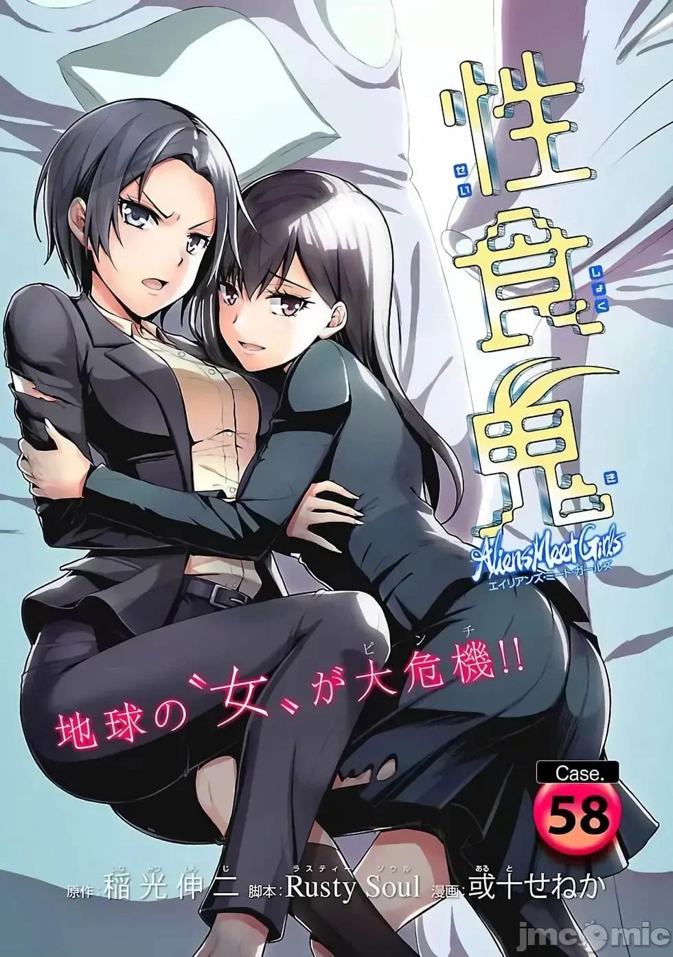 第58话 第1页