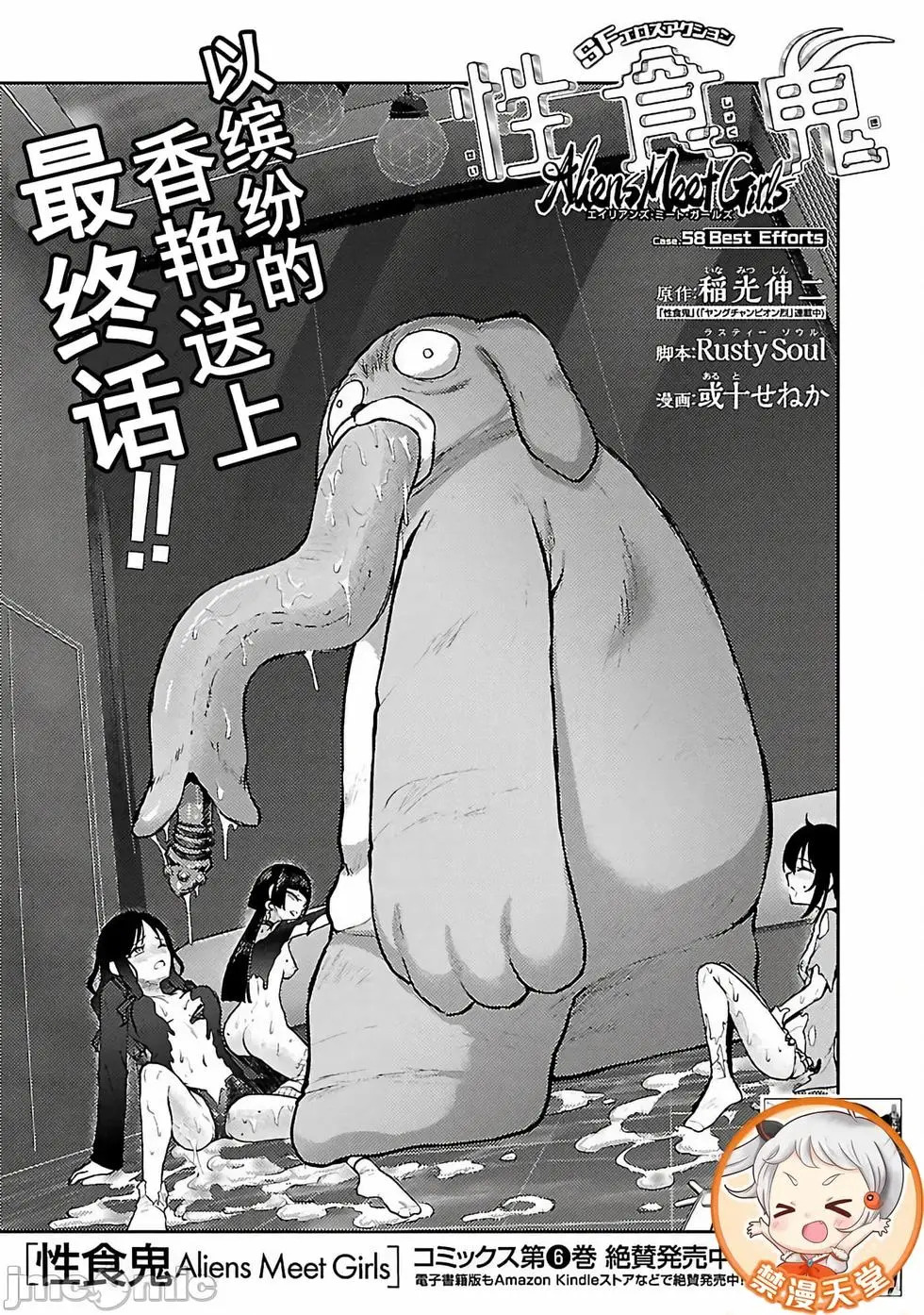 第58话 第2页