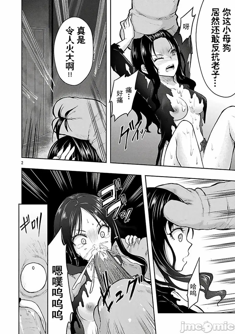 第58话 第3页