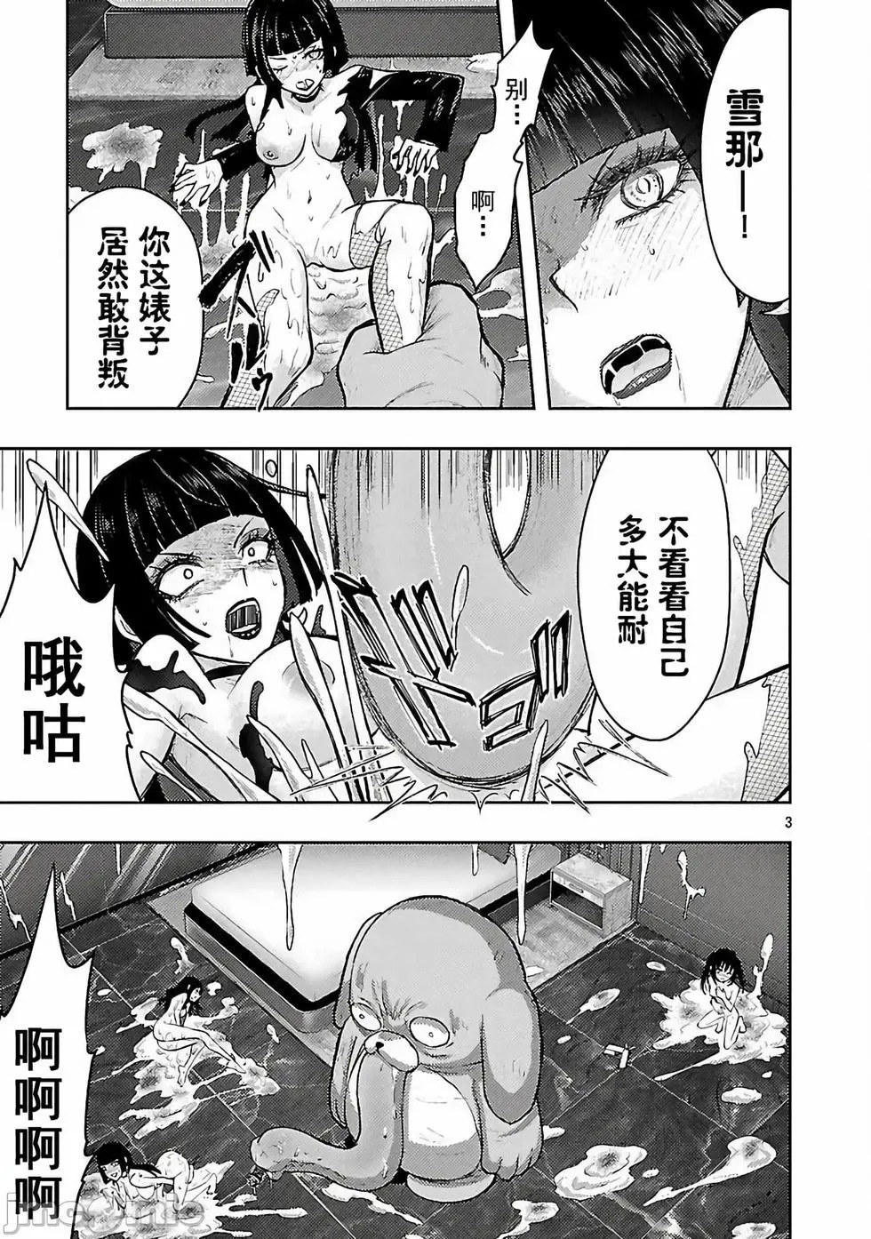 第58话 第4页
