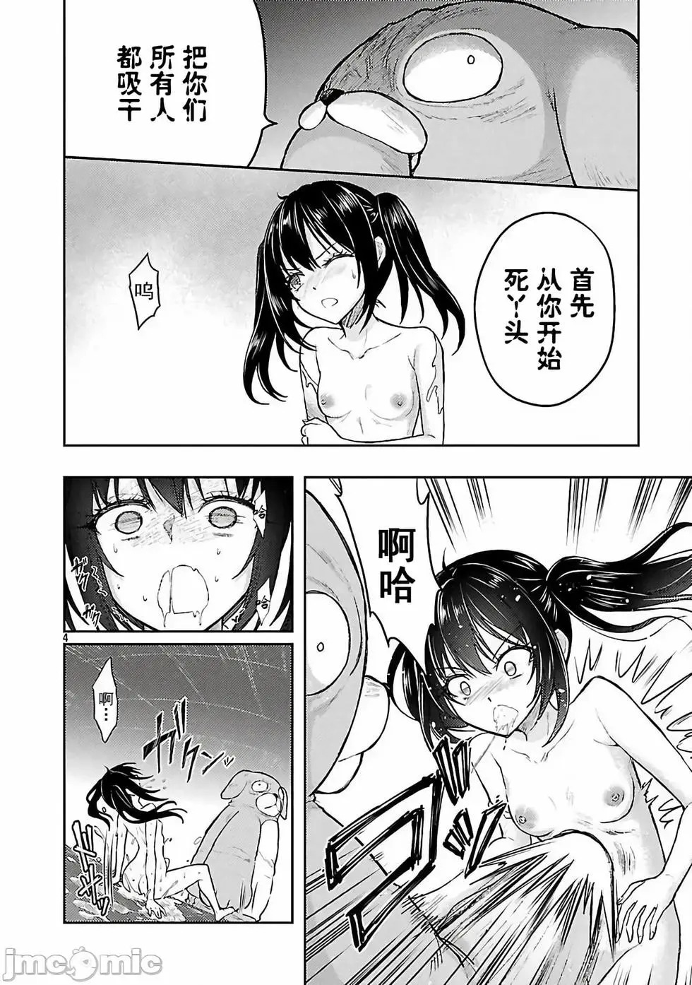 第58话 第5页