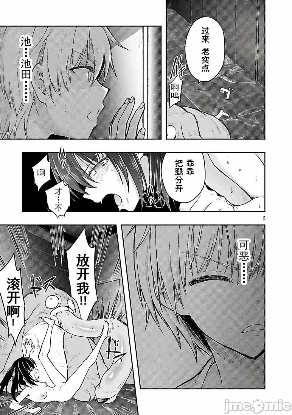 第58话 第6页