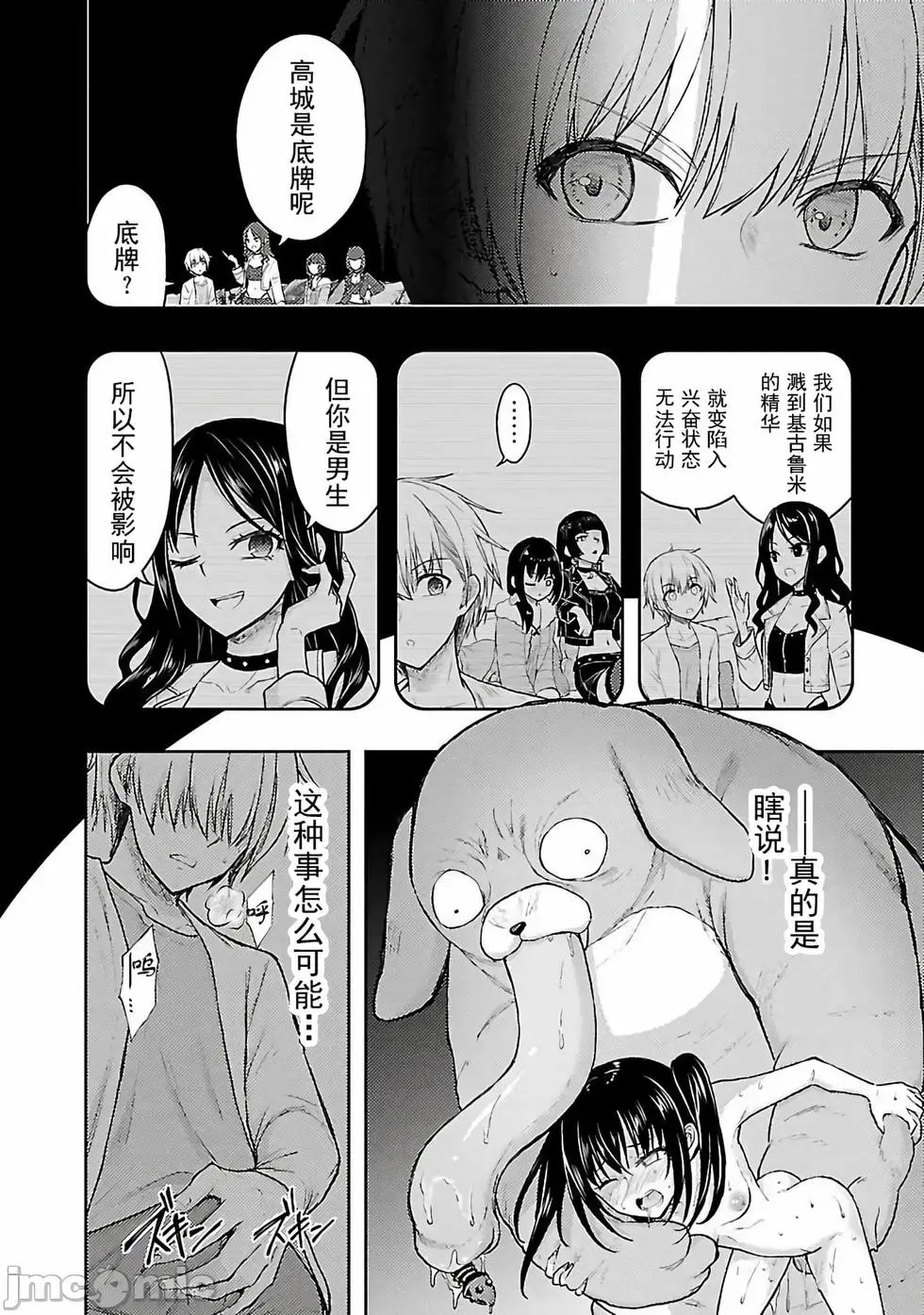 第58话 第7页