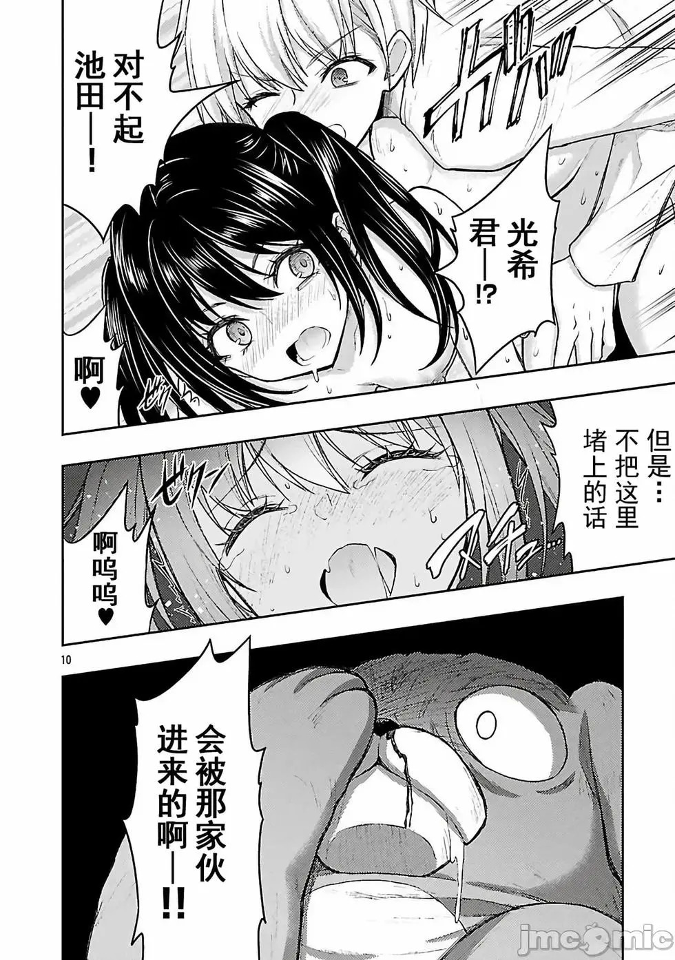 第58话 第11页