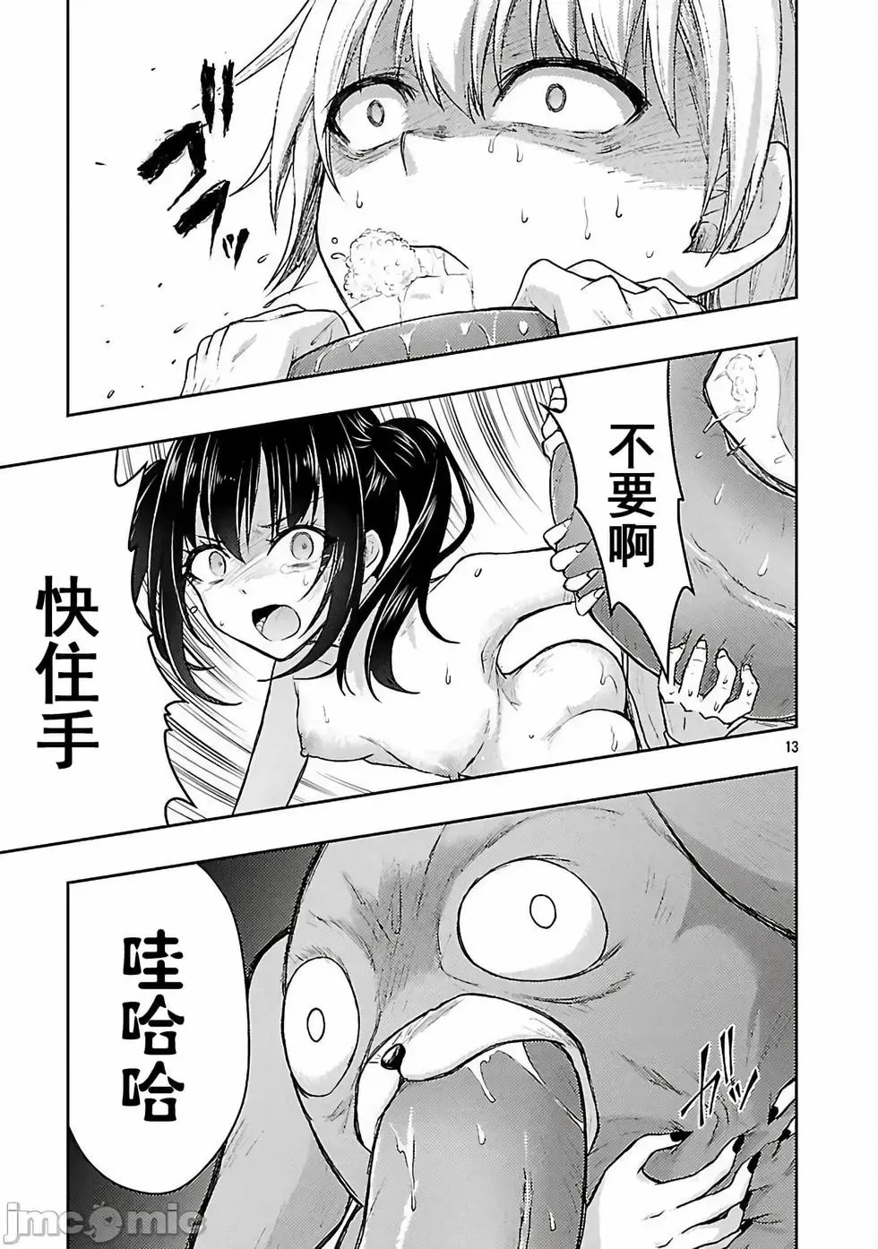 第58话 第14页