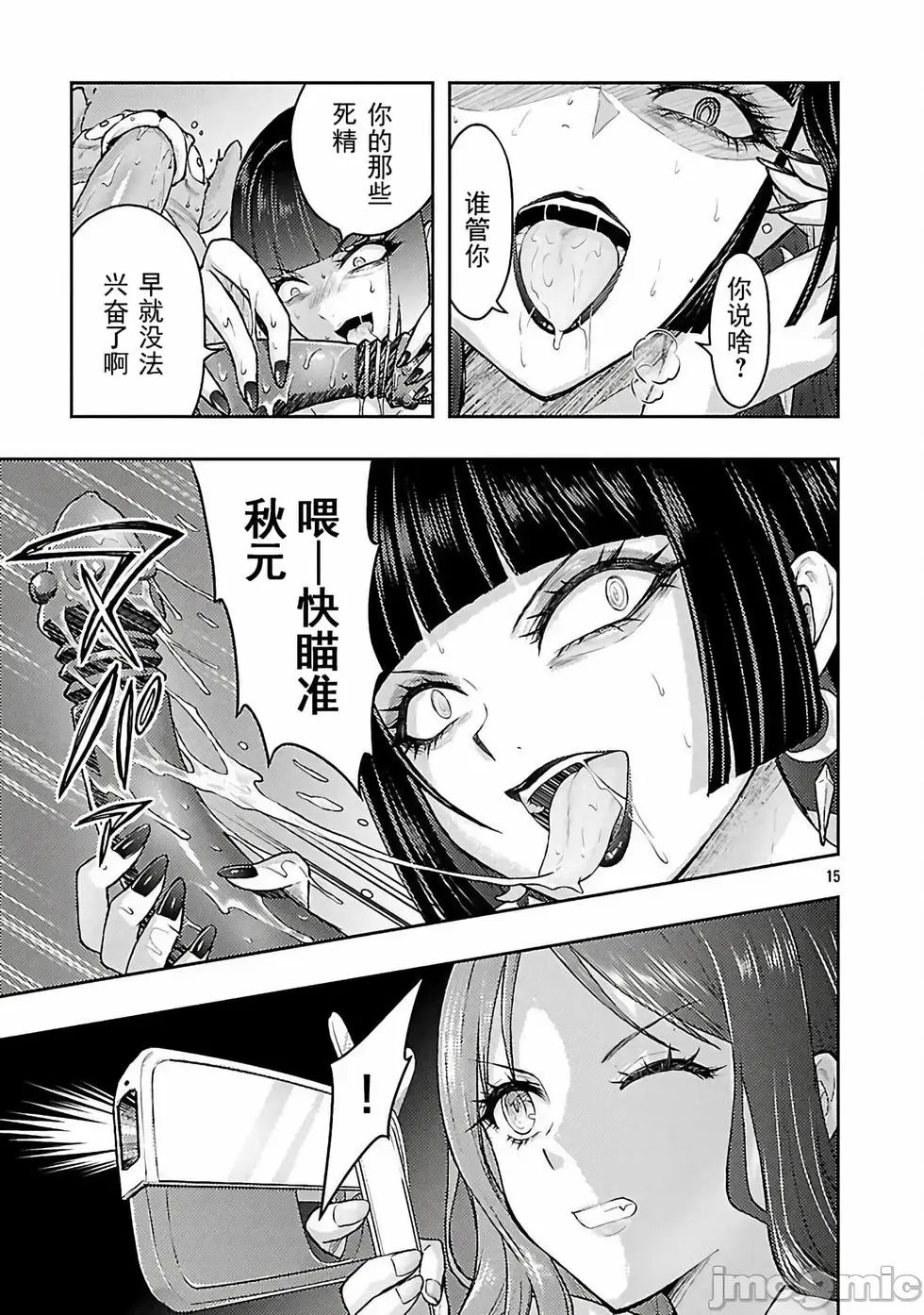 第58话 第16页