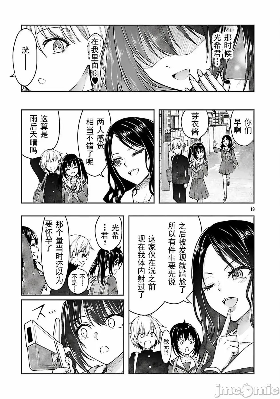 第58话 第20页