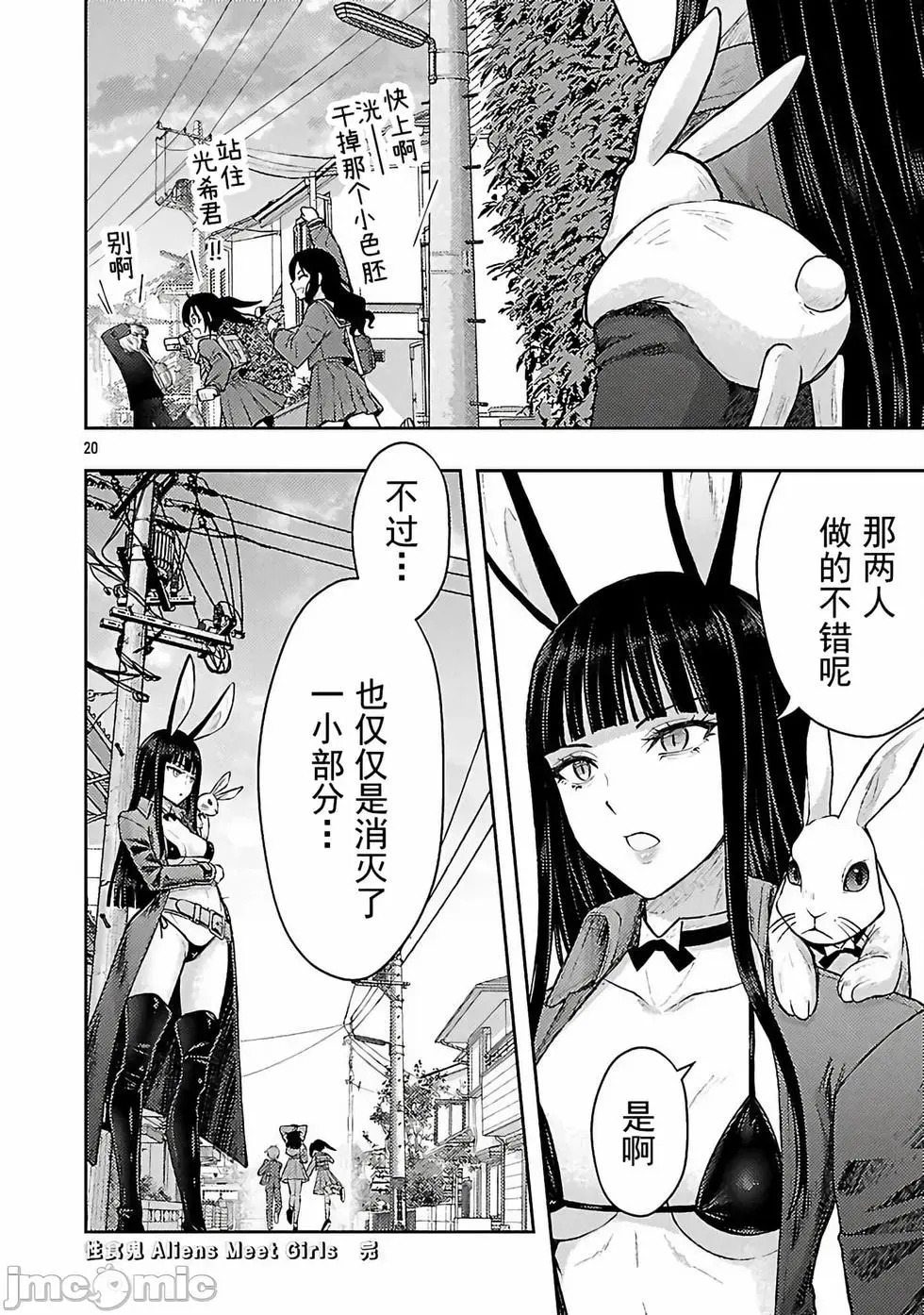 第58话 第21页