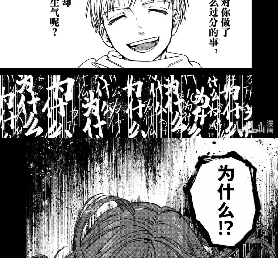 186 激昂 第2页