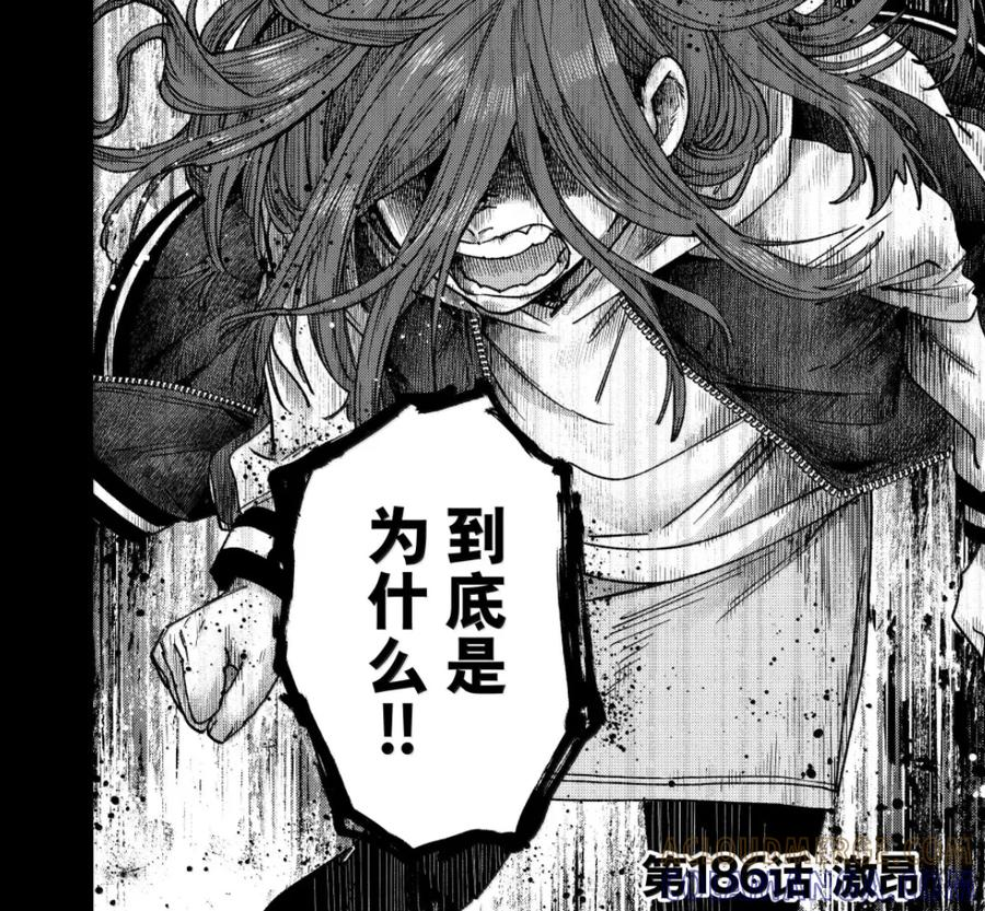 186 激昂 第3页