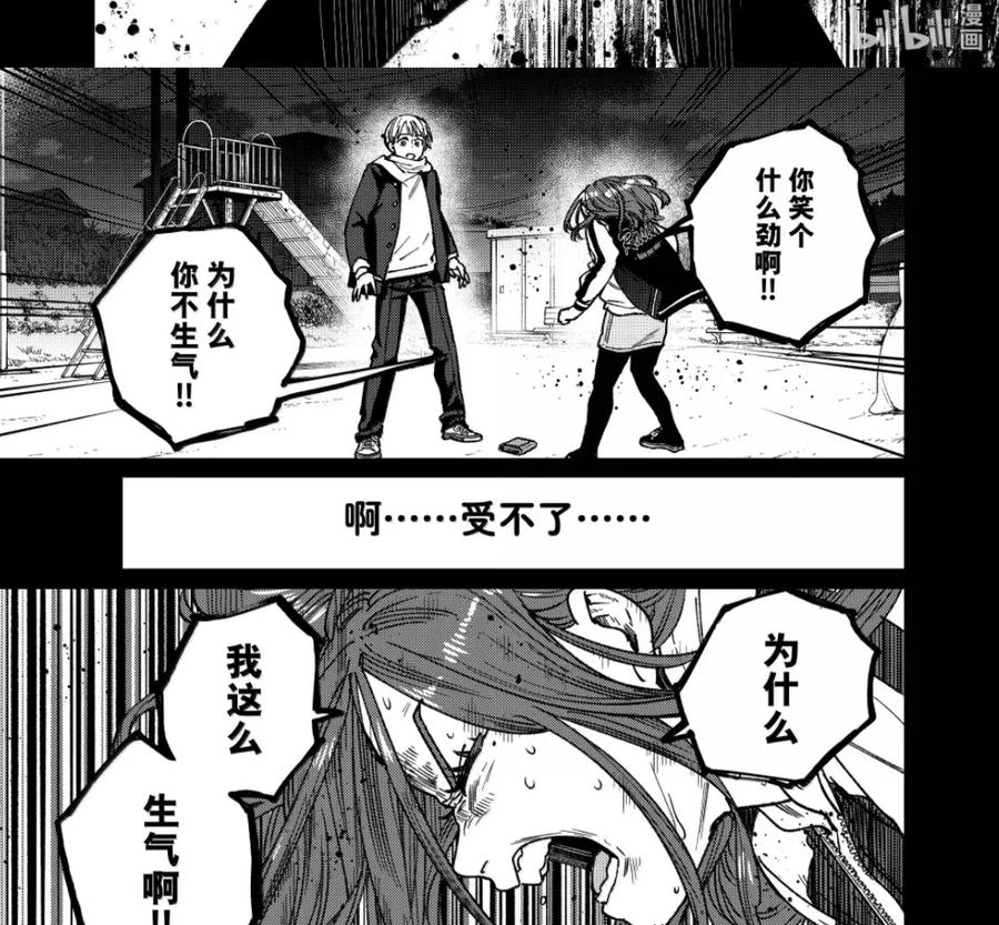 186 激昂 第4页