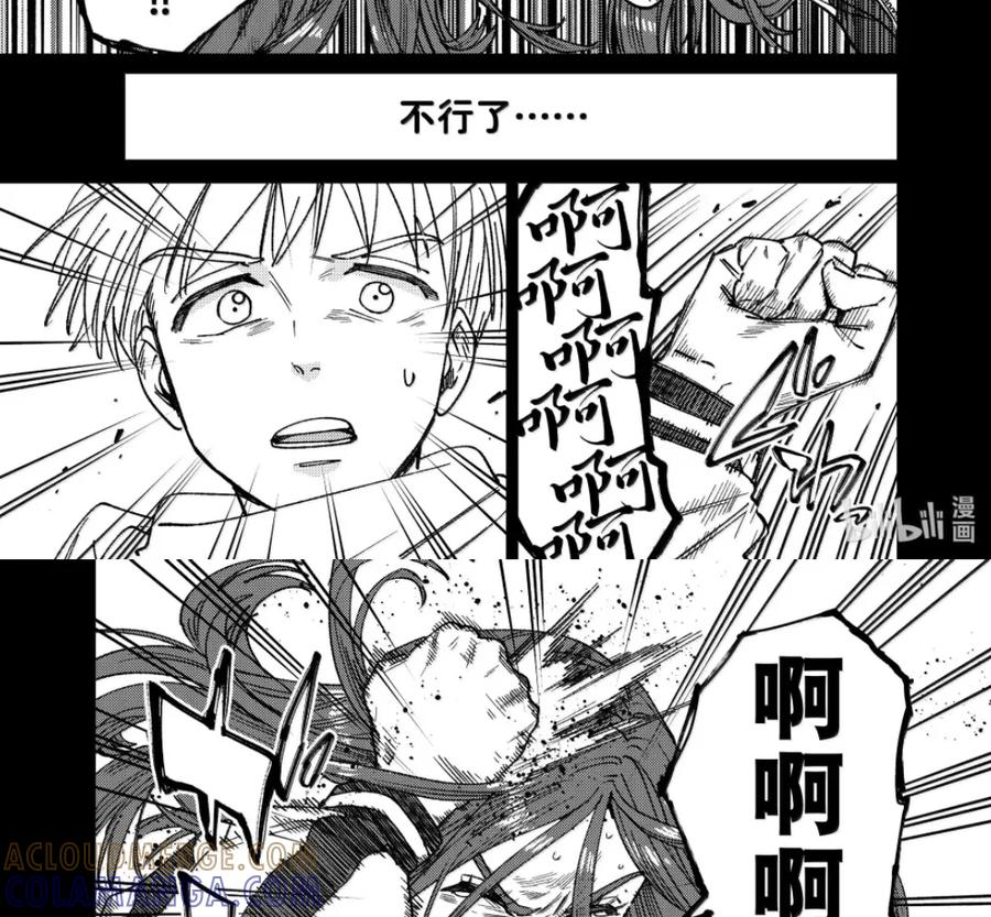 186 激昂 第5页