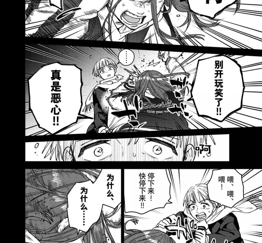 186 激昂 第6页