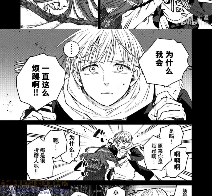 186 激昂 第7页