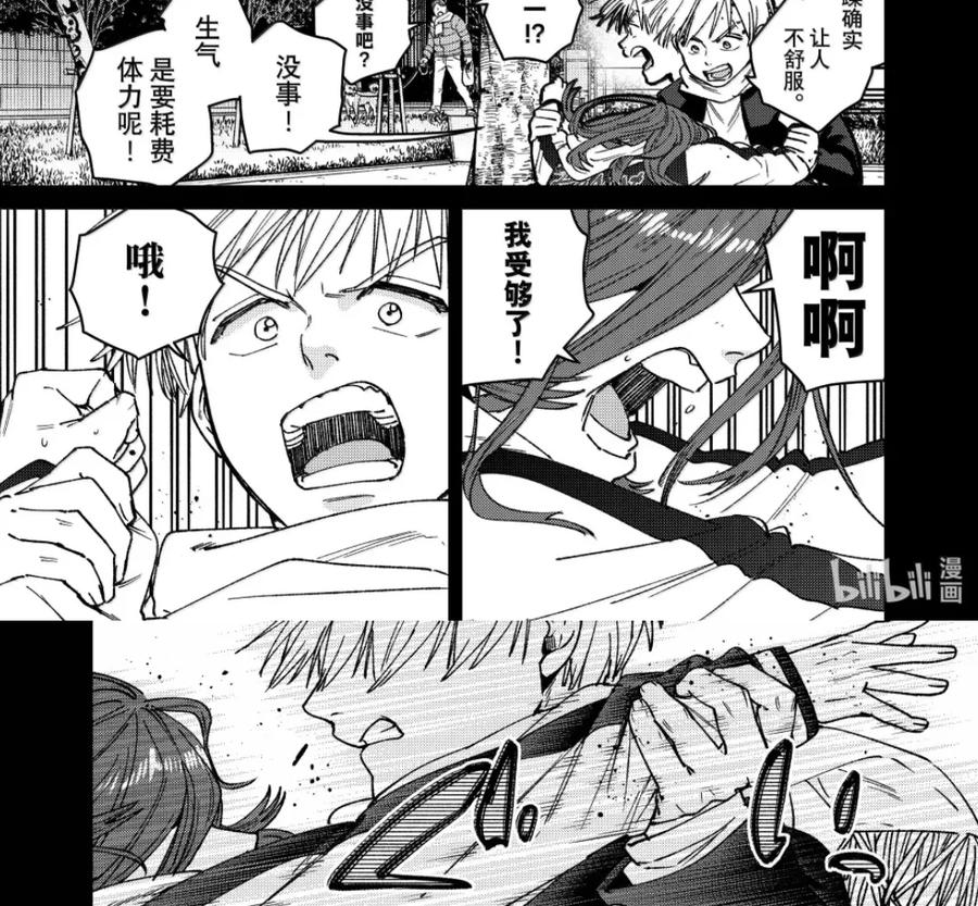 186 激昂 第8页