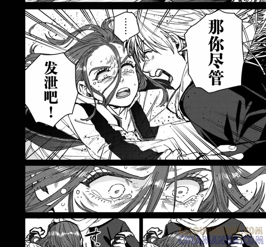 186 激昂 第9页