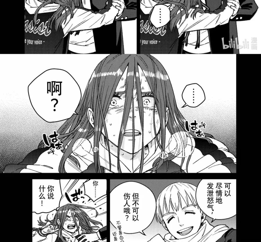 186 激昂 第10页