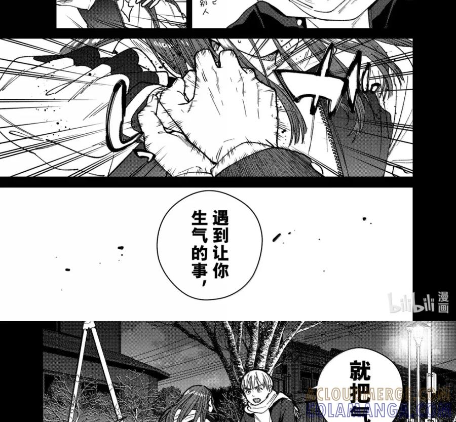 186 激昂 第11页
