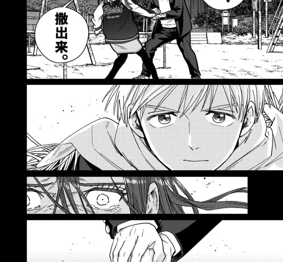 186 激昂 第12页
