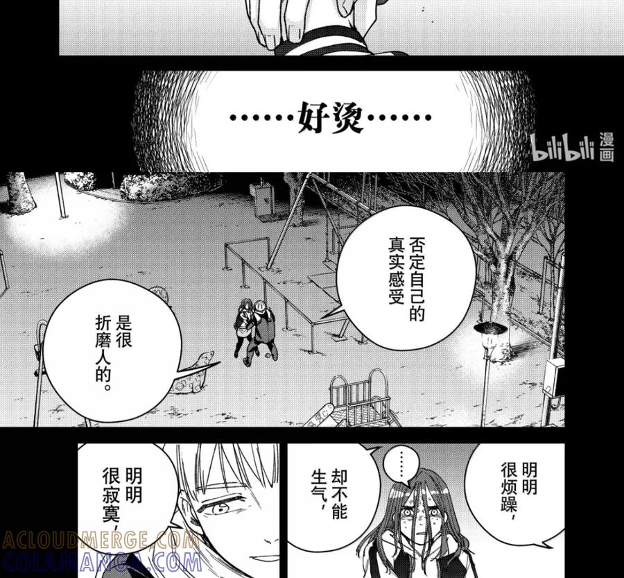 186 激昂 第13页