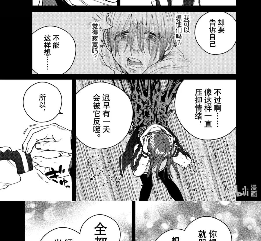 186 激昂 第14页
