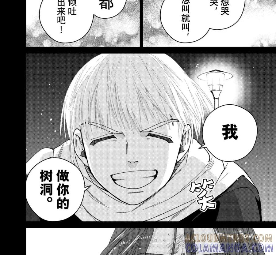 186 激昂 第15页