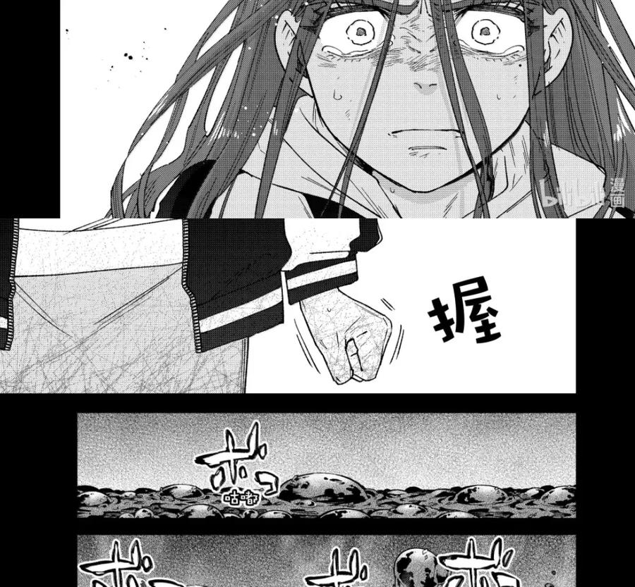 186 激昂 第16页