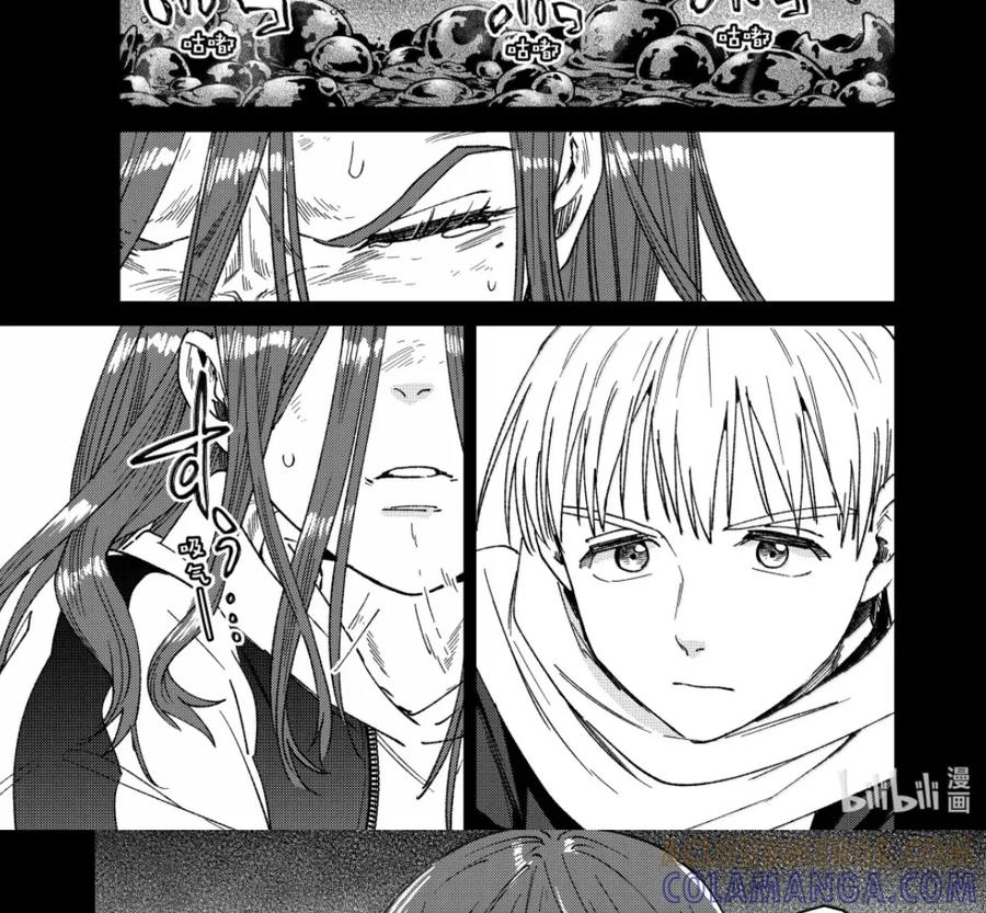 186 激昂 第17页