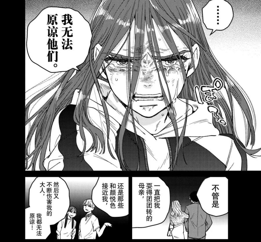 186 激昂 第18页