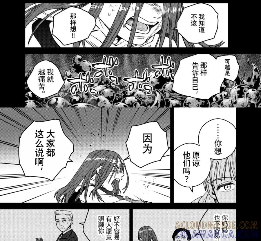 186 激昂 第19页