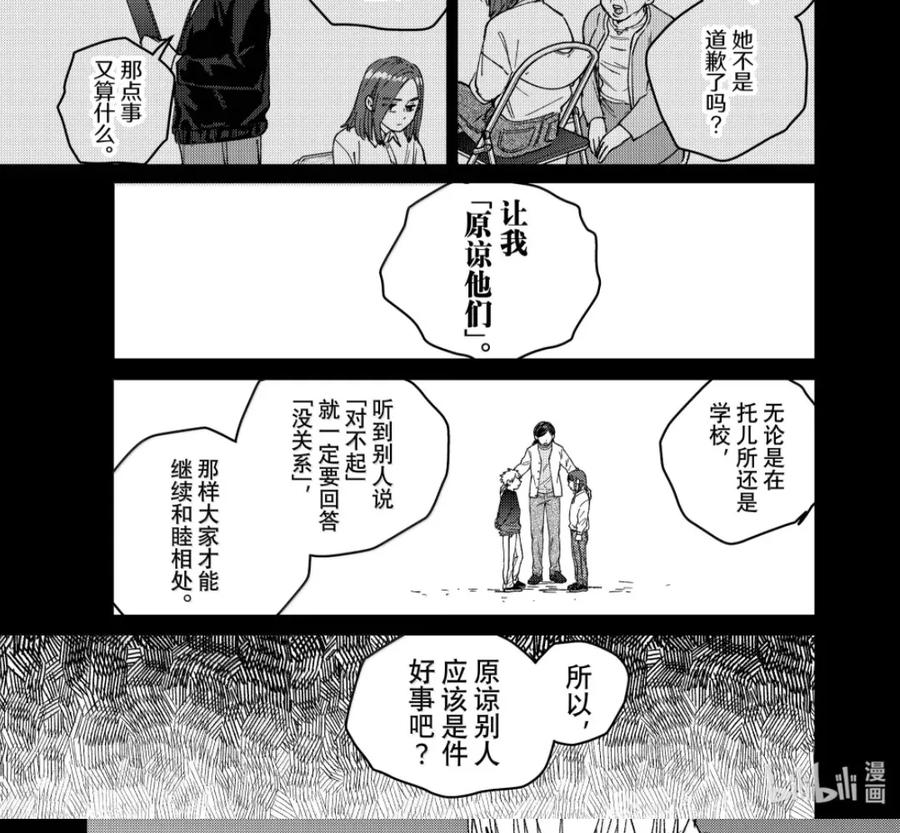 186 激昂 第20页