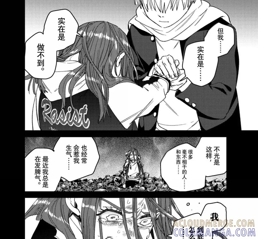 186 激昂 第21页