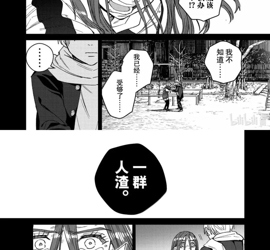 186 激昂 第22页