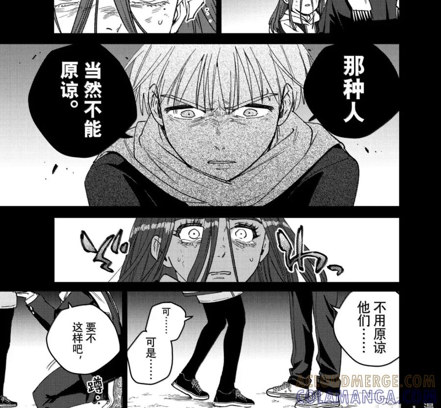 186 激昂 第23页