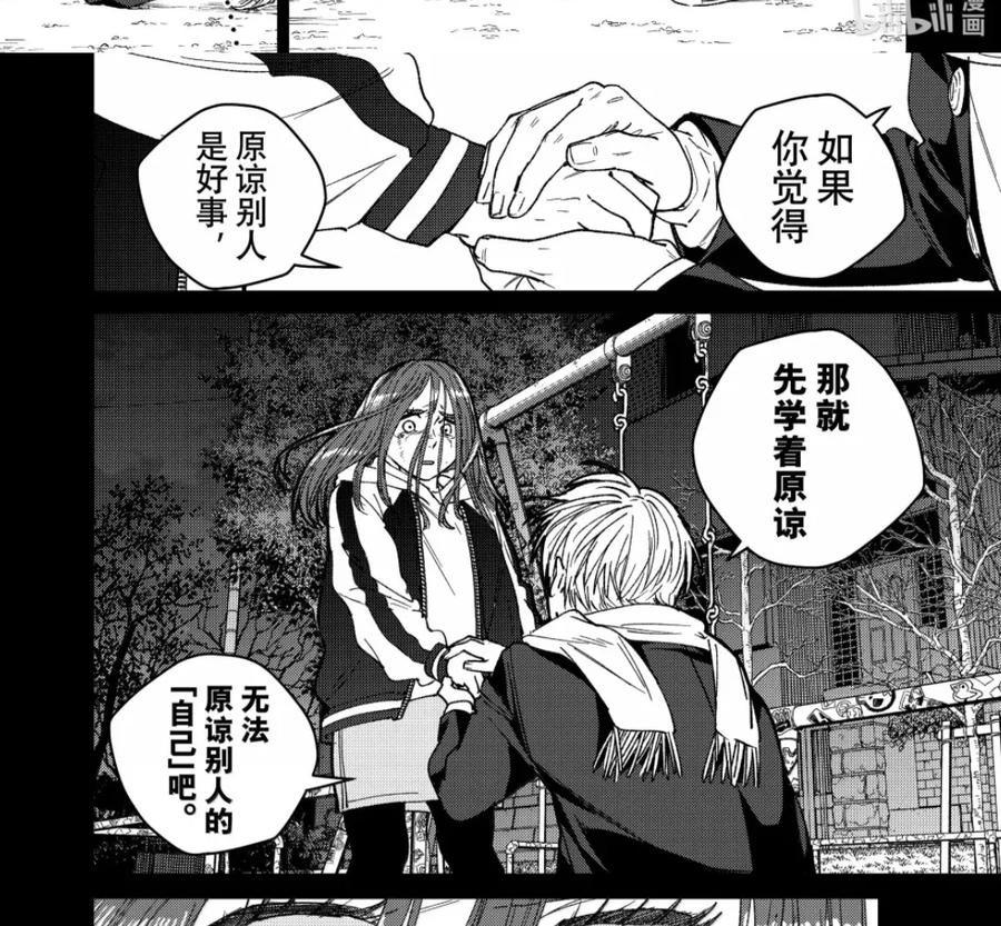 186 激昂 第24页