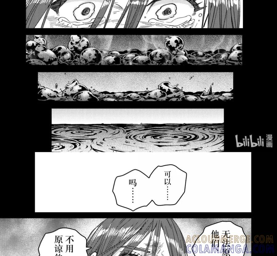 186 激昂 第25页
