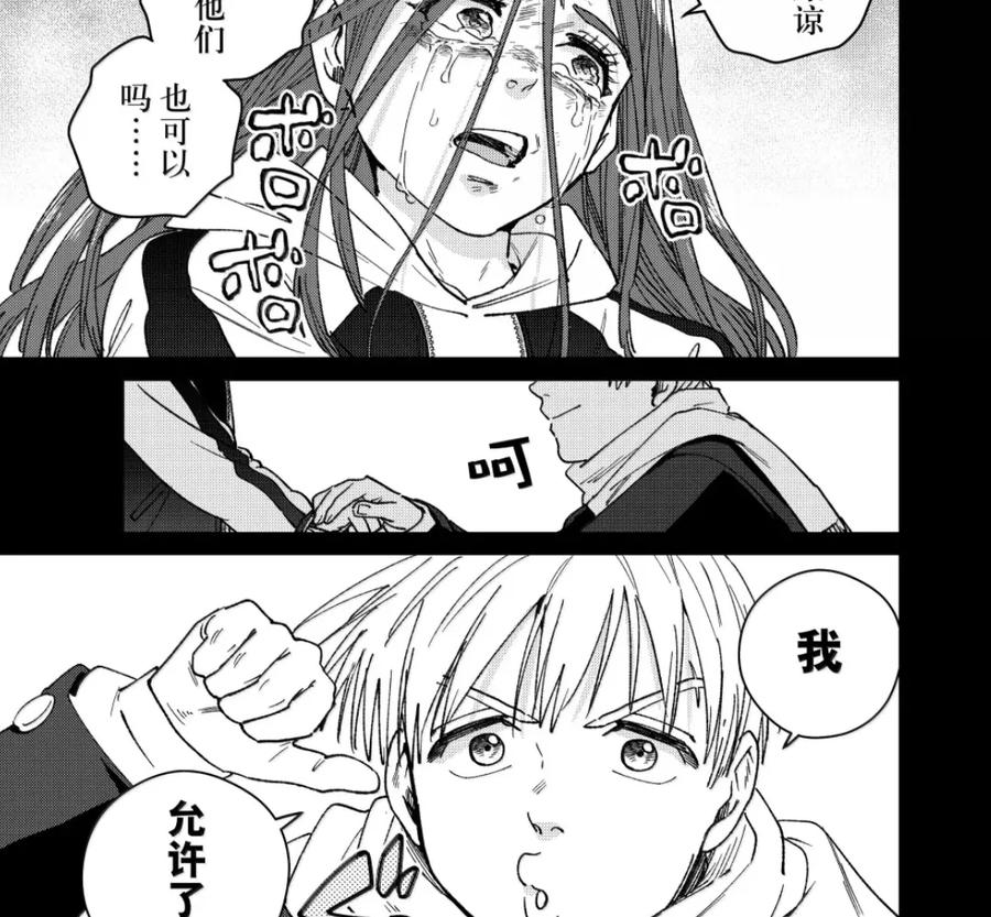186 激昂 第26页