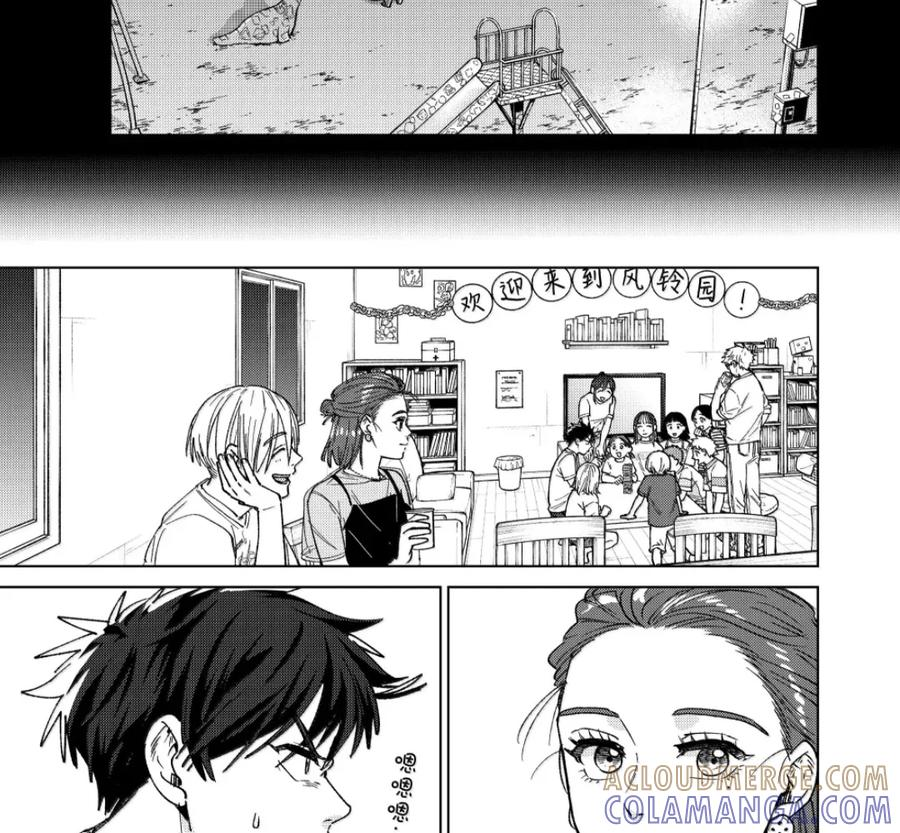 186 激昂 第29页