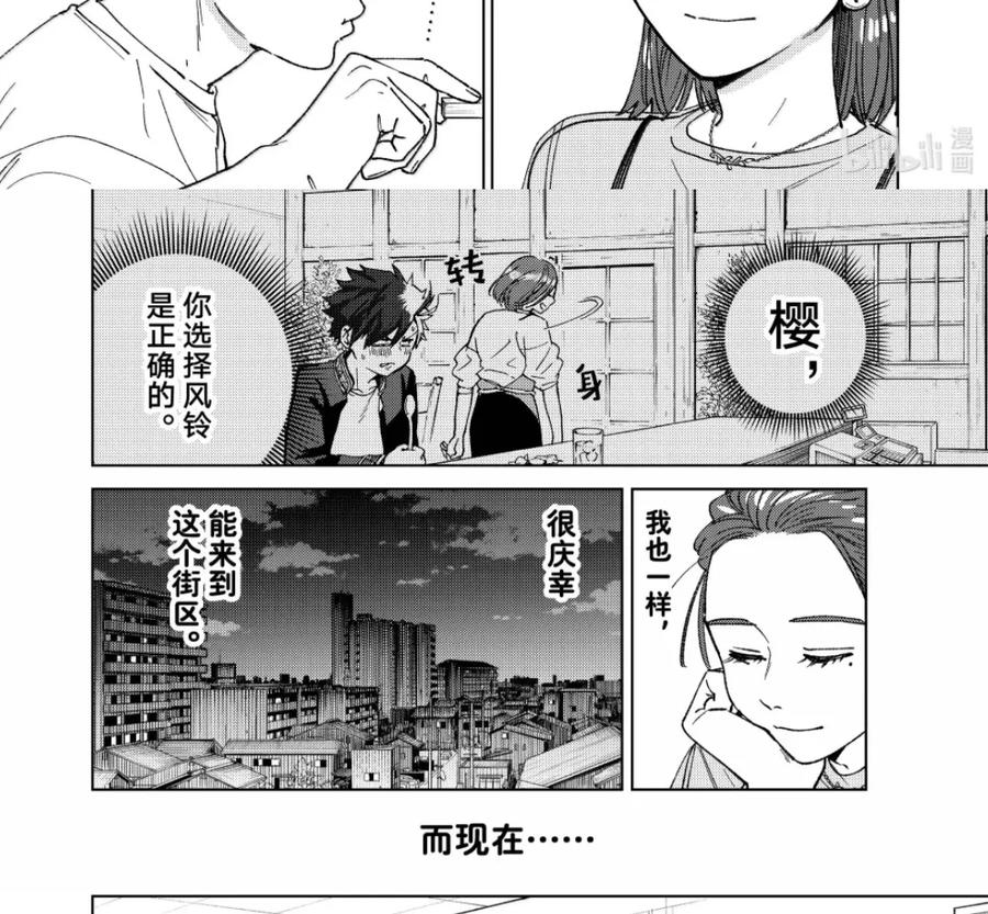 186 激昂 第30页